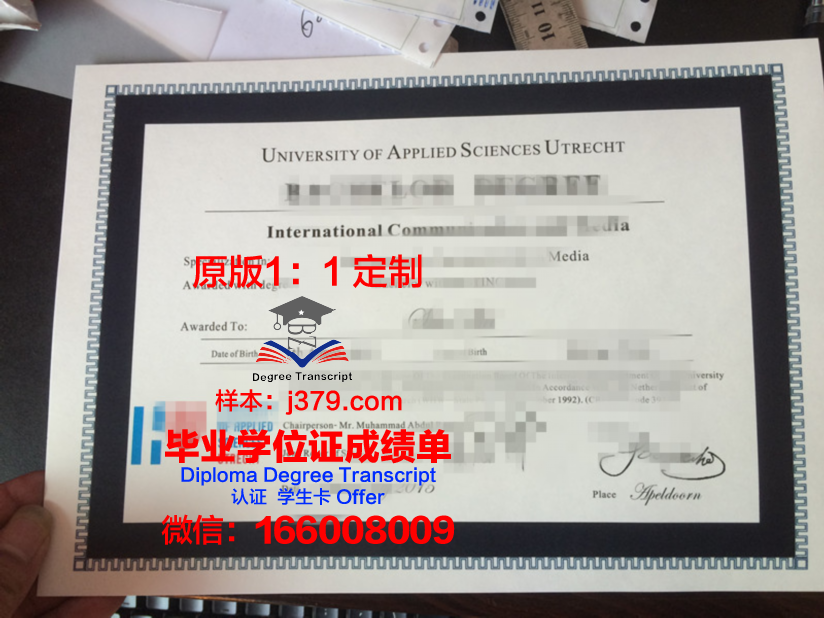 HAS应用科学大学毕业证定制：打造个性化学历证明新篇章