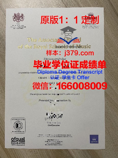 马来西亚国际音乐学院毕业证学位文凭学历Diploma