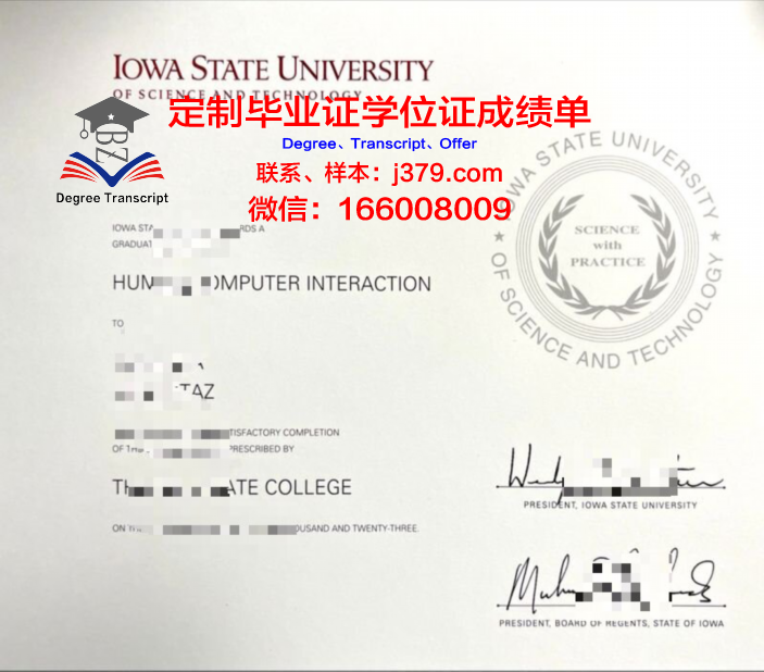 爱荷华州立大学学生卡(爱荷华州立大学春季入学申请)