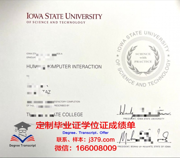 爱荷华州立大学本科毕业证 Iowa State University diploma