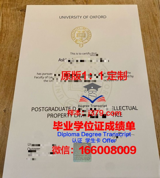 牛津大学毕业证书是什么样子的啊(牛津大学毕业率是多少)