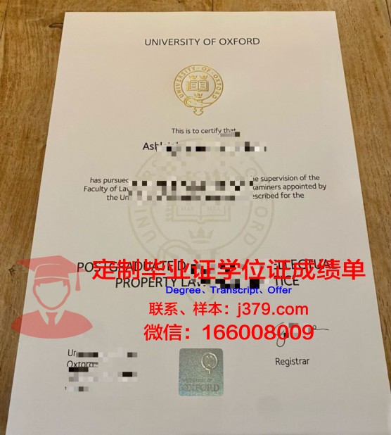 牛津大学毕业证学位文凭学历Diploma