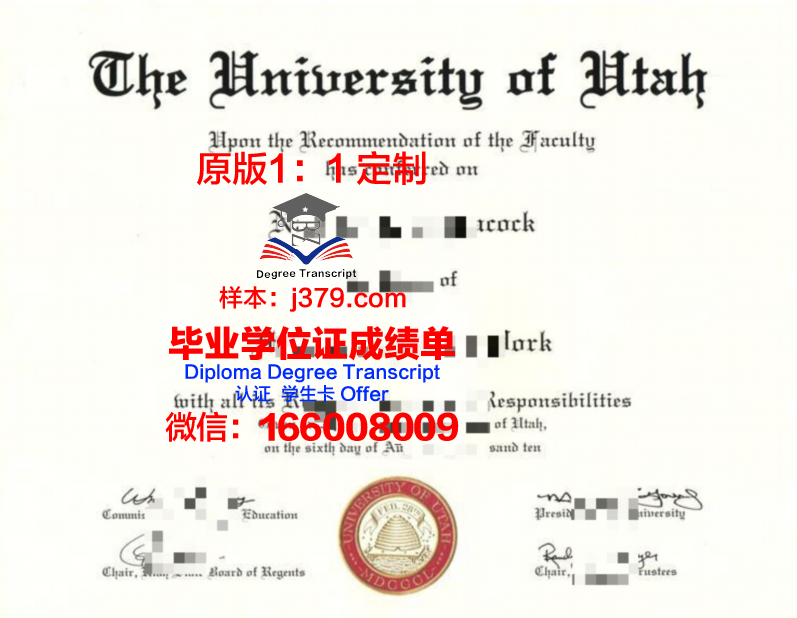 犹他大学博士毕业证(国外博士毕业证和学位证)