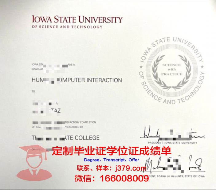 爱荷华州立大学毕业证 Iowa State University diploma