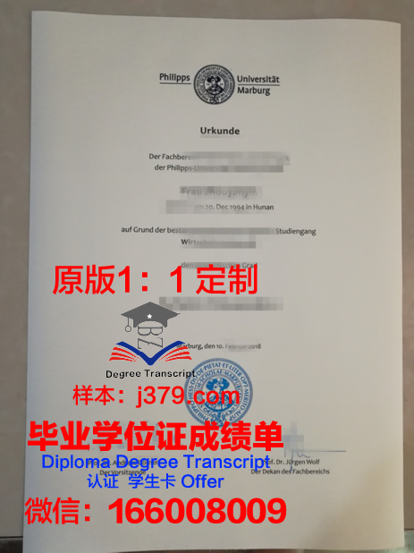 马尔堡大学学位证(马尔堡大学学费)