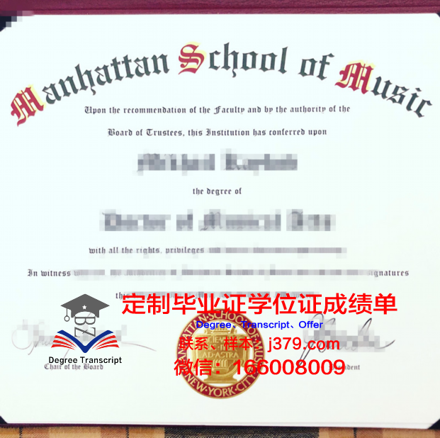 玛丽蒙特曼哈顿大学毕业证认证成绩单Diploma