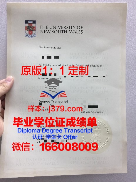 筑波学院大学本科毕业证(本科大学的毕业证)