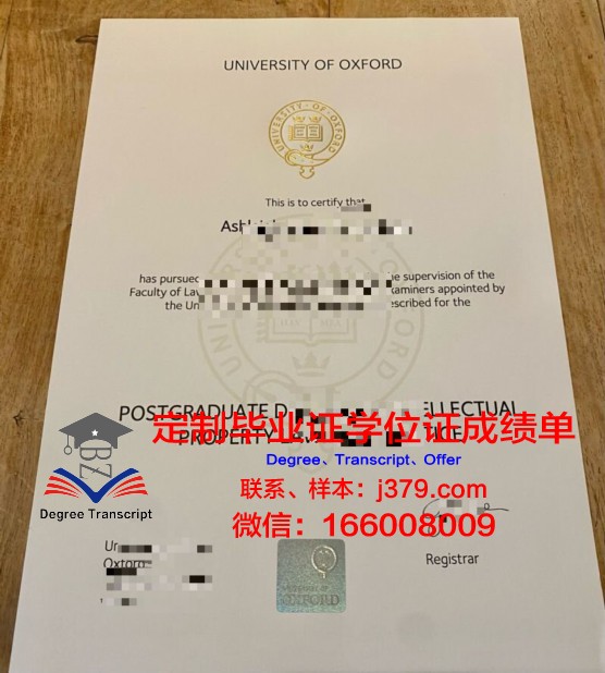 牛津大学毕业证书图片高清大全(牛津大学毕业率是多少)