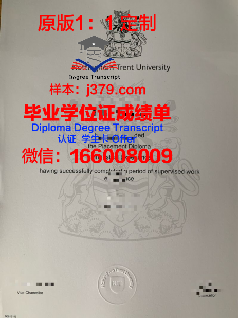 特伦特大学硕士毕业证(特伦特大学排名)