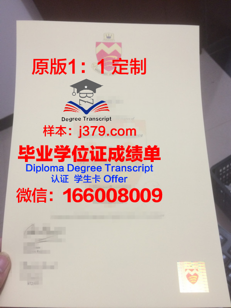 米德尔伯里学院蒙特雷国际研究学院研究生毕业证(蒙特利尔大学法学博士)