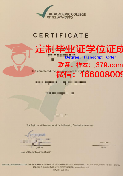 特拉维夫大学学位证书(特拉维夫大学属于几流)