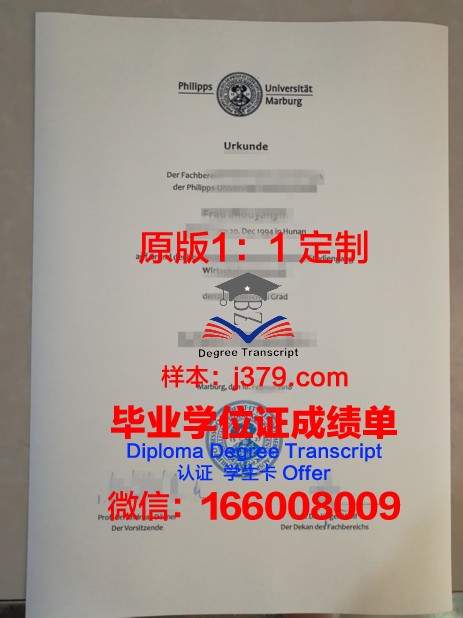 马尔堡大学研究生毕业证书(马尔堡大学硕士留学多少钱)