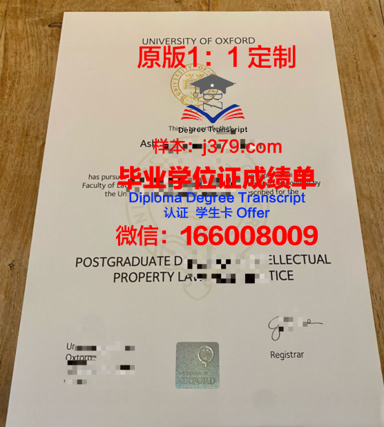 牛津大学毕业证学位文凭学历Diploma