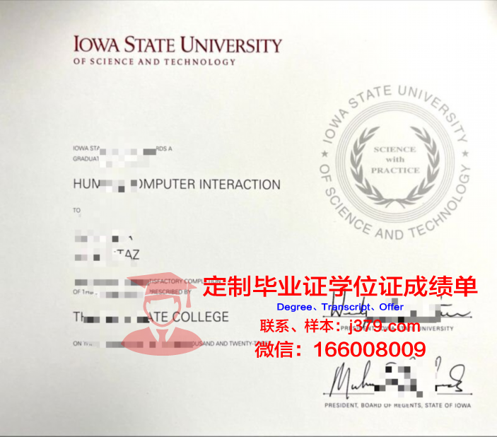 爱荷华州立大学毕业证书(美国爱荷华大学毕业证)