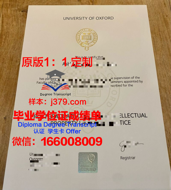 牛津大学毕业证书图片高清大全(牛津大学毕业率是多少)