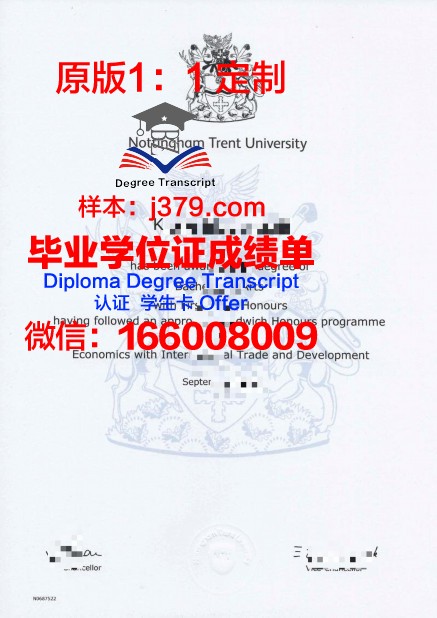 特伦特大学毕业证书图片模板(英国特伦特大学好吗)