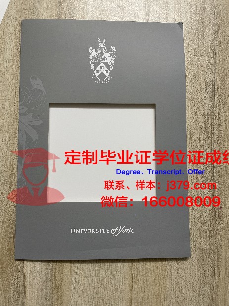 约克大学毕业证书什么颜色(约克大学学位证)