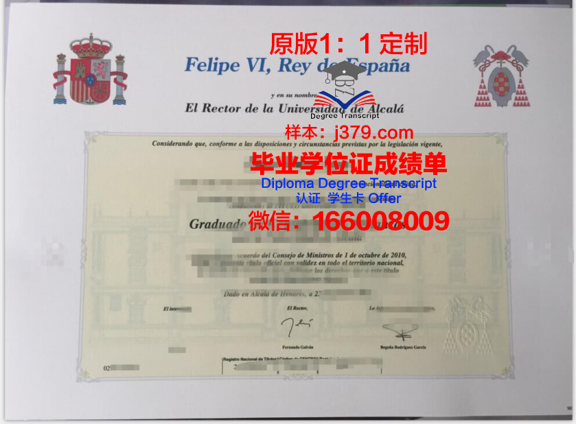 马德里理工大学 diploma 毕业证