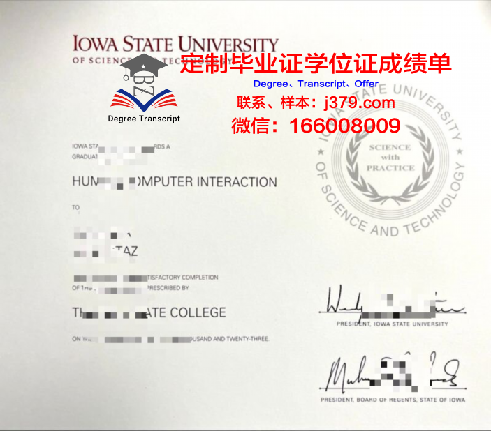 爱荷华州立大学学历证书(爱荷华州立大学是几流大学)