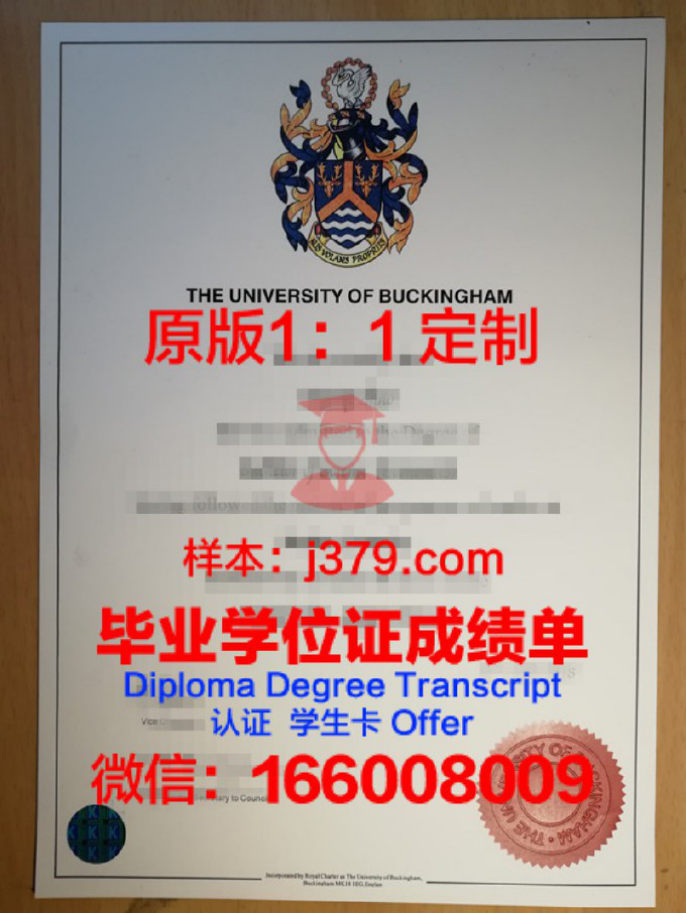 白金汉大学毕业证展示