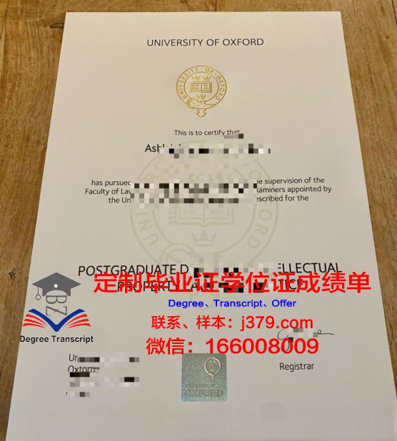 牛津大学本科毕业证(牛津大学本科毕业证书)