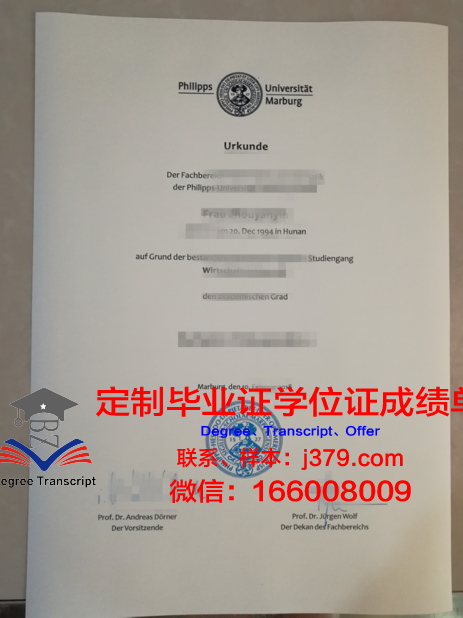 马尔堡大学 diploma 毕业证