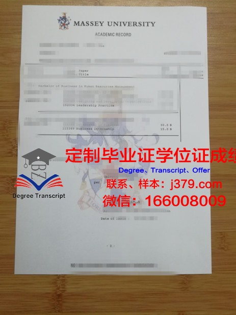 马托格罗索州联邦大学学位成绩单定制：助力留学之路