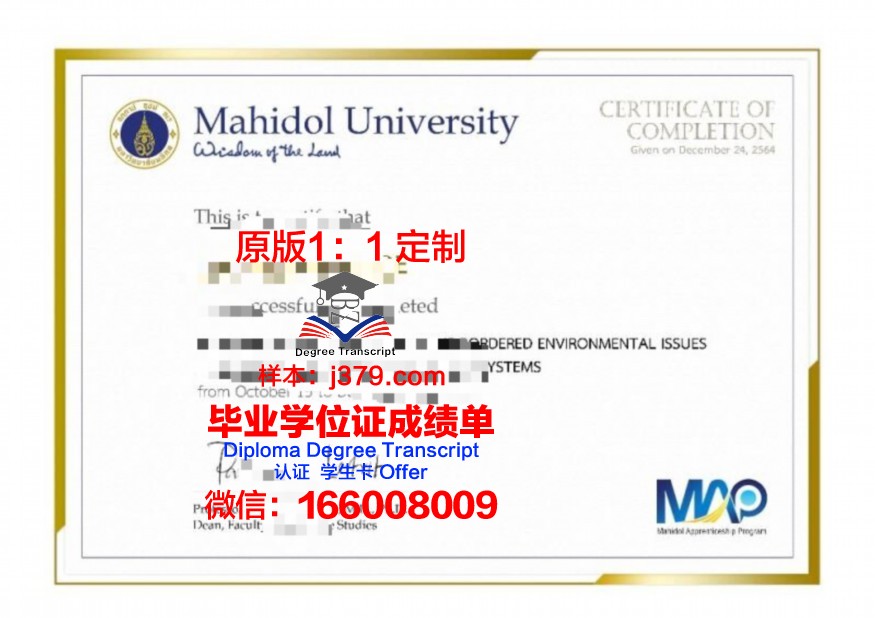 玛希隆大学毕业证是哪个皇室颁发(玛希隆大学入学要求)