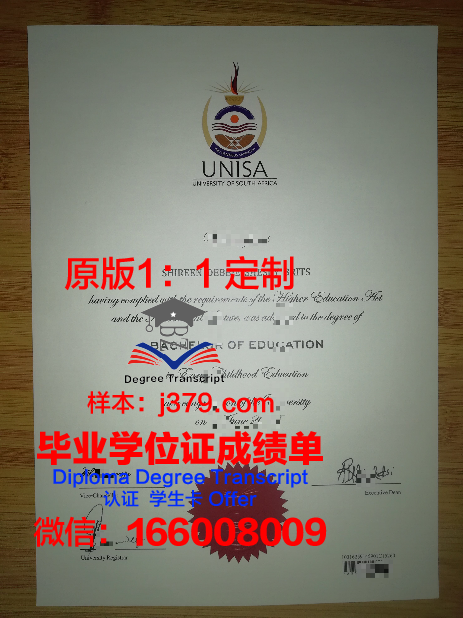 玛拉工艺大学毕业证 Universiti Teknologi Mara diploma