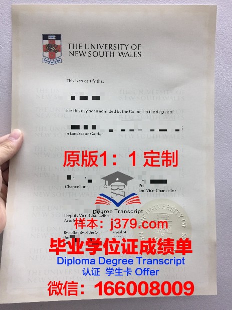 索非亚地矿大学毕业证diploma