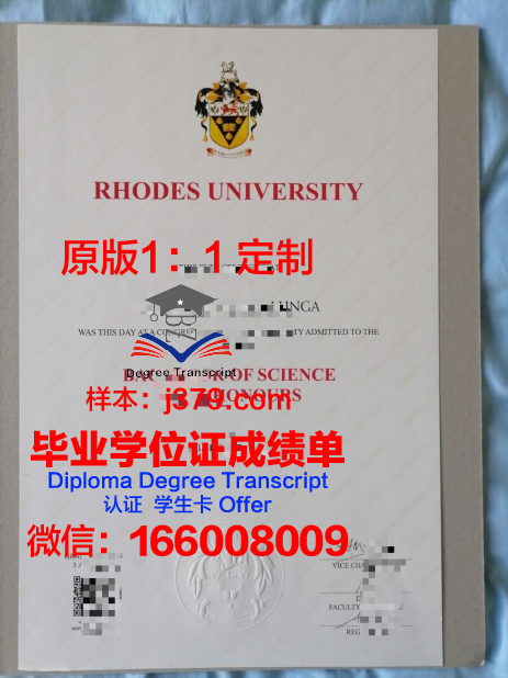 罗兹工业大学本科毕业证