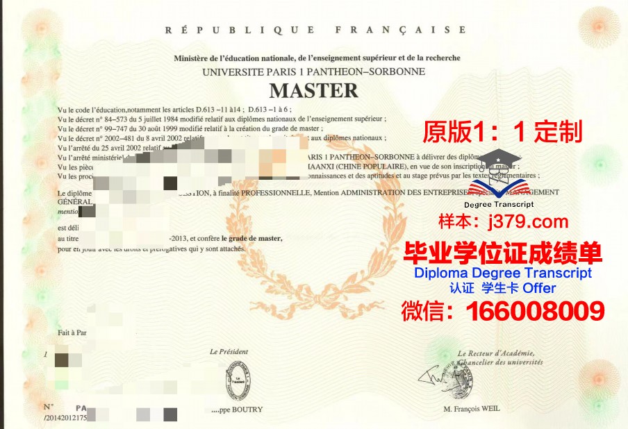 法国高等电力学院毕业证 Ecole Supérieure d'Electricité diploma