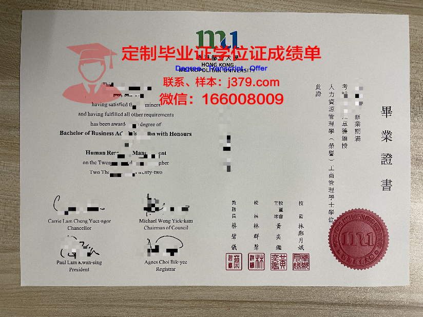 香港都会大学毕业证国内认可吗(香港都会大学”新校徽公布)