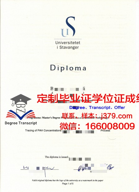 挪威卑尔根大学毕业证 Universitetet i Bergen diploma