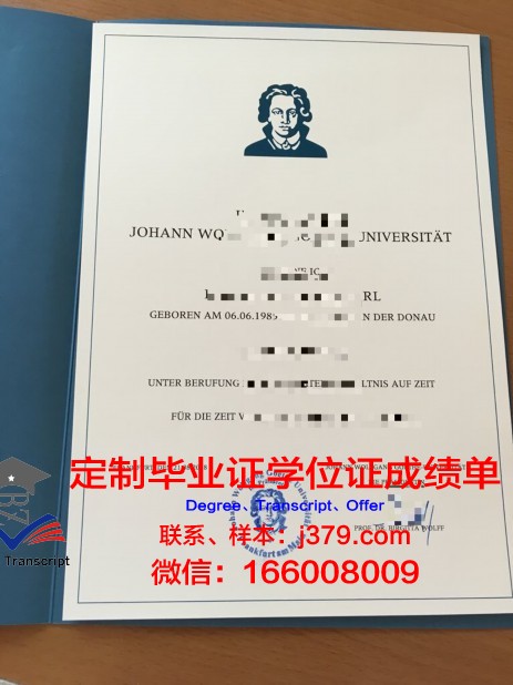 法兰克福大学本科毕业证(法兰克福大学本科申请)