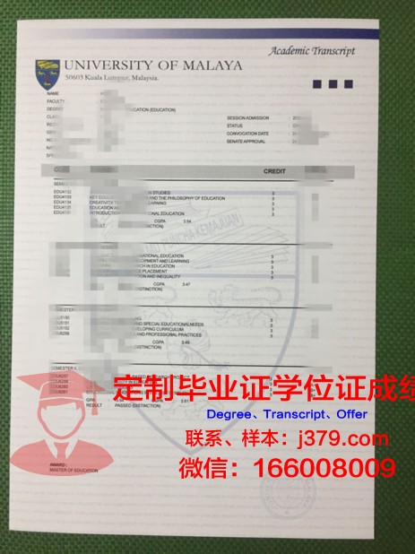 马来亚大学研究生毕业证书(马来亚大学毕业证国家承认吗)