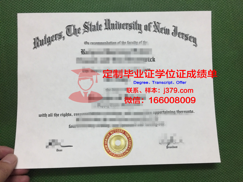 罗格斯大学纽瓦克分校本科毕业证 Rutgers University-Newark diploma