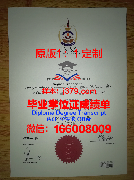 米尼奥大学diploma证书(米尼奥大学世界排名)