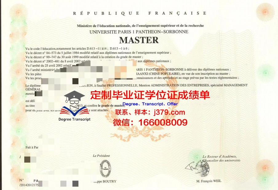 法国克莱蒙费朗第一大学diploma证书(克莱蒙费朗一大世界排名)