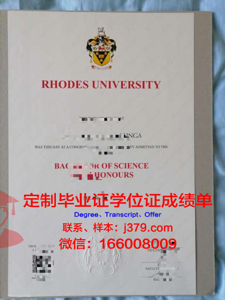 罗兹工业大学毕业证外壳