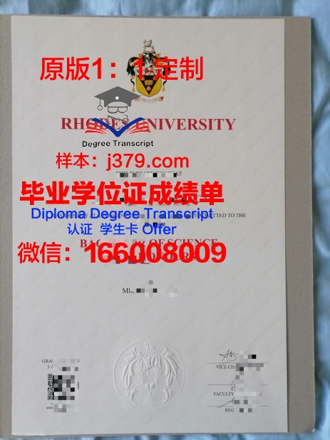 罗兹医科大学文凭(罗兹大学怎么样)