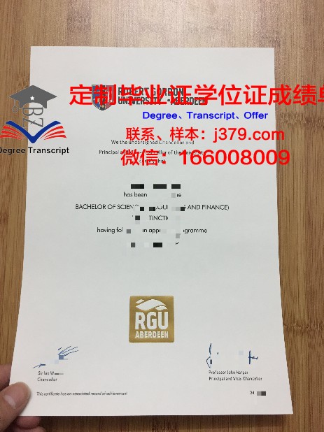 罗伯特戈顿大学毕业证学位证(罗伯特戈登大学世界排名)