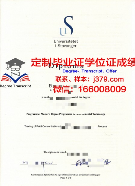 挪威科技大学毕业证样本(挪威科技大学留学费用)