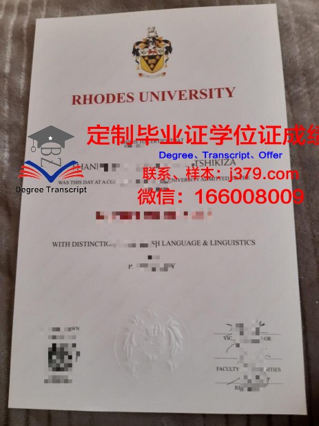 罗德斯大学毕业证原件(罗斯德工学)