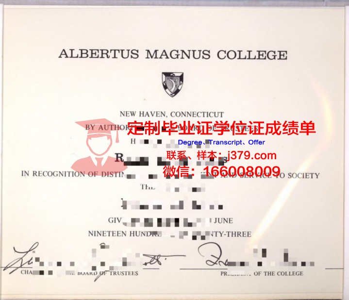 马格努斯大学硕士毕业证：一份荣耀的见证