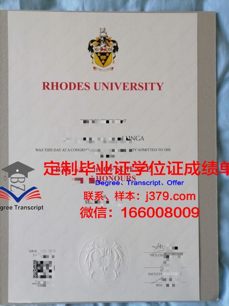 罗兹工业大学本科毕业证