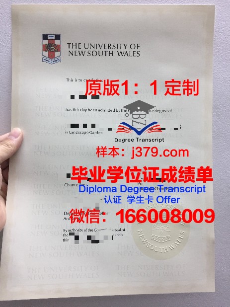 拉脱维亚生命科学与技术大学毕业证外壳(拉脱维亚语就业)