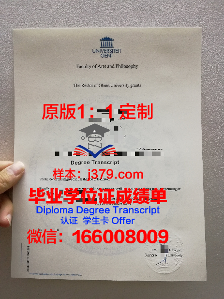 第比利斯国立大学硕士毕业证(比利时硕士学制)