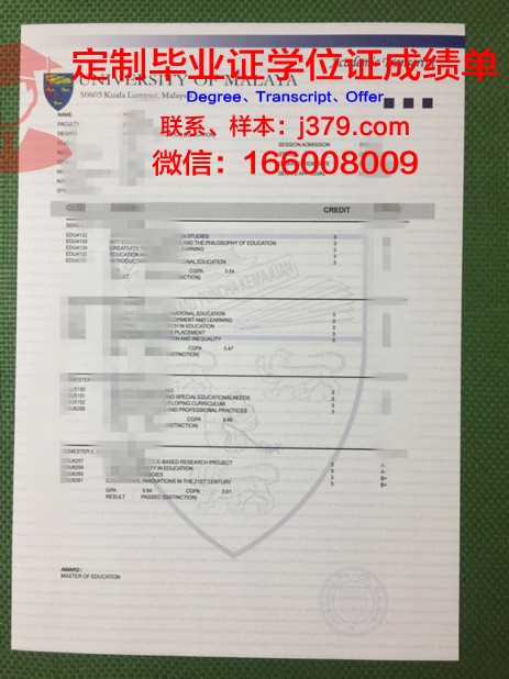 马来西亚商学院毕业证书(马来亚大学毕业证书)