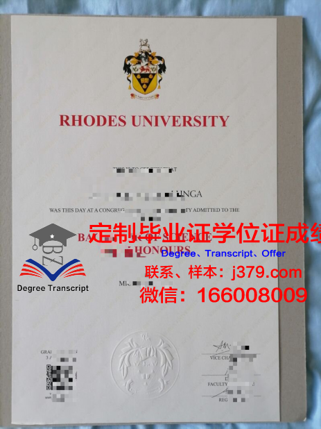 罗兹工业大学毕业证翻译